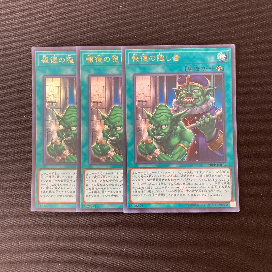j58 Hidden Fangs of Revenge Ultra Rare 3 Card Set Yu-Gi-Oh!
