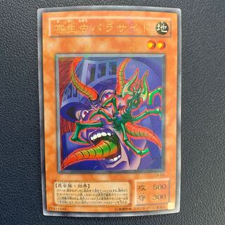 寄生虫パラサイド パラレル 1