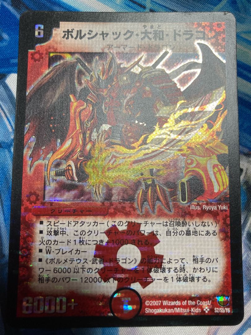 DM-26 Psychic Zetsu VS Ultimate SR Collective Sale Early