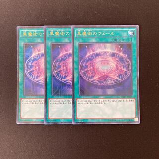 j64 Dark Magic Veil Ultra Rare Set of 3 Yu-Gi-Oh!