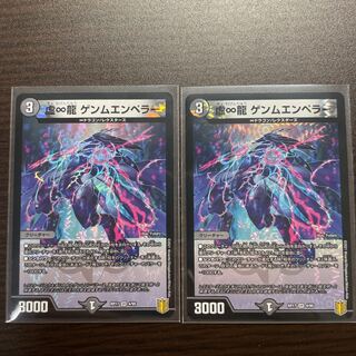 Two False Infinity Dragon GEMM Emperors