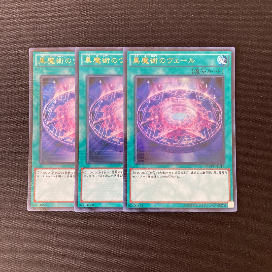 j65 Dark Magic Veil Ultra Rare Set of 3 Yu-Gi-Oh!