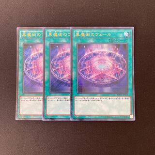 j65 Dark Magic Veil Ultra Rare Set of 3 Yu-Gi-Oh!