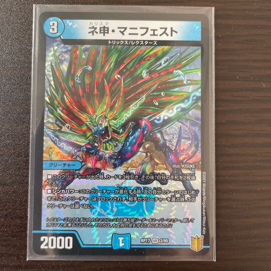 Nenshin Manifesto VR