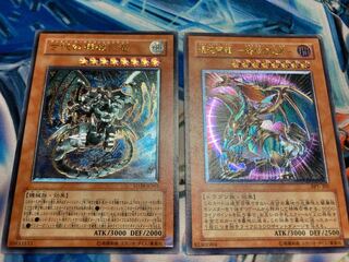 特価 アルティメットレア2枚セット