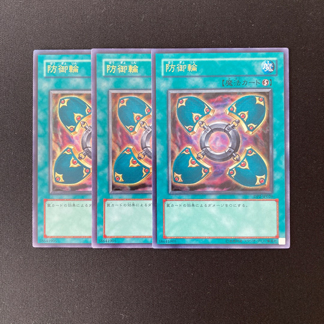 j73 防御輪 ウルトラレア 3枚セット 遊戯王 トレトレ