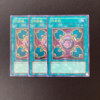 j73 防御輪 ウルトラレア 3枚セット 遊戯王 トレトレ