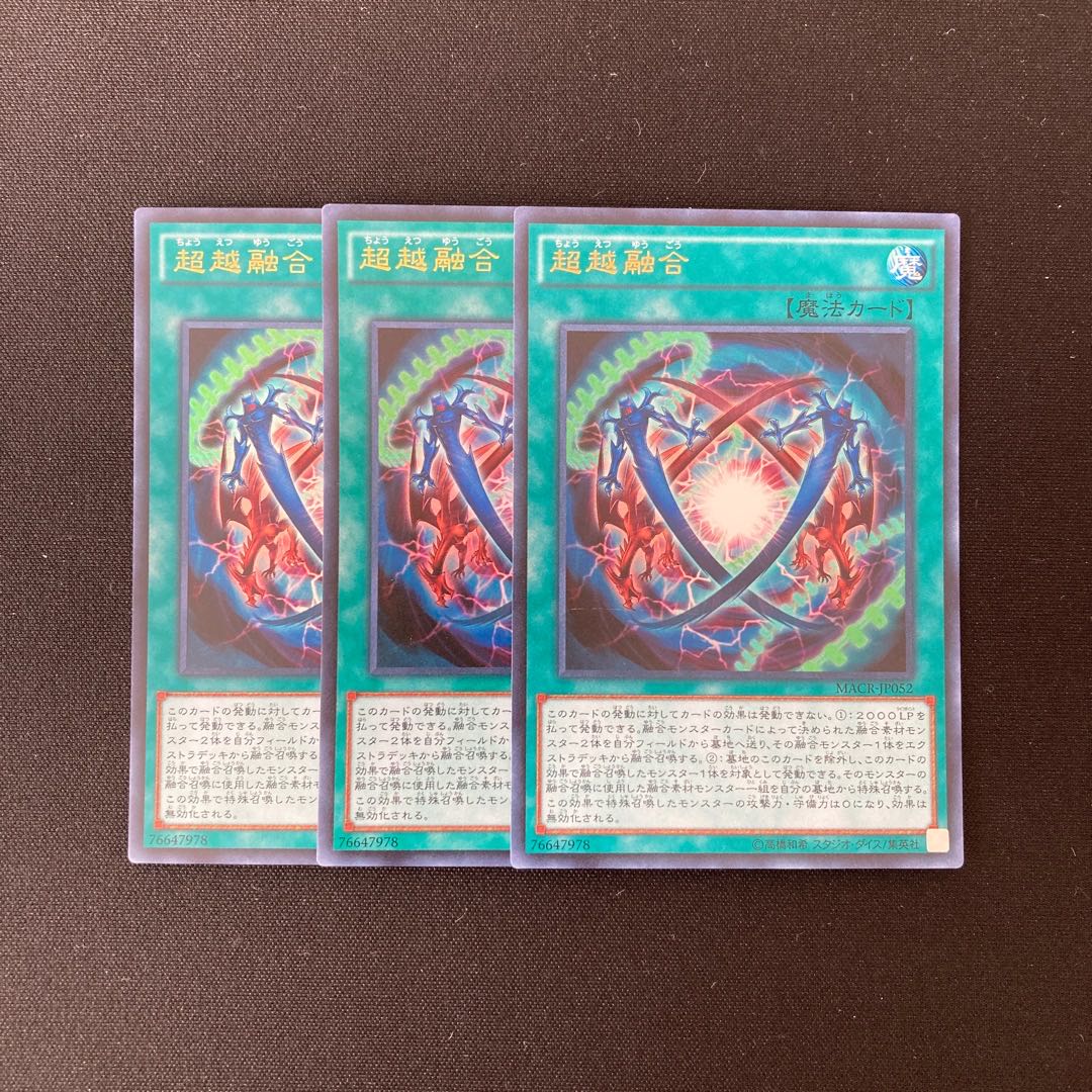 j79 Ultra Polymerization Ultra Rare 3 Card Set Yu-Gi-Oh!