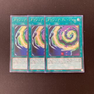 j88 Dowsing Fusion Ultra Rare 3-Piece Set Yu-Gi-Oh!