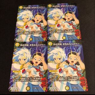 Brother and sister of light, Ruru & Lucifer