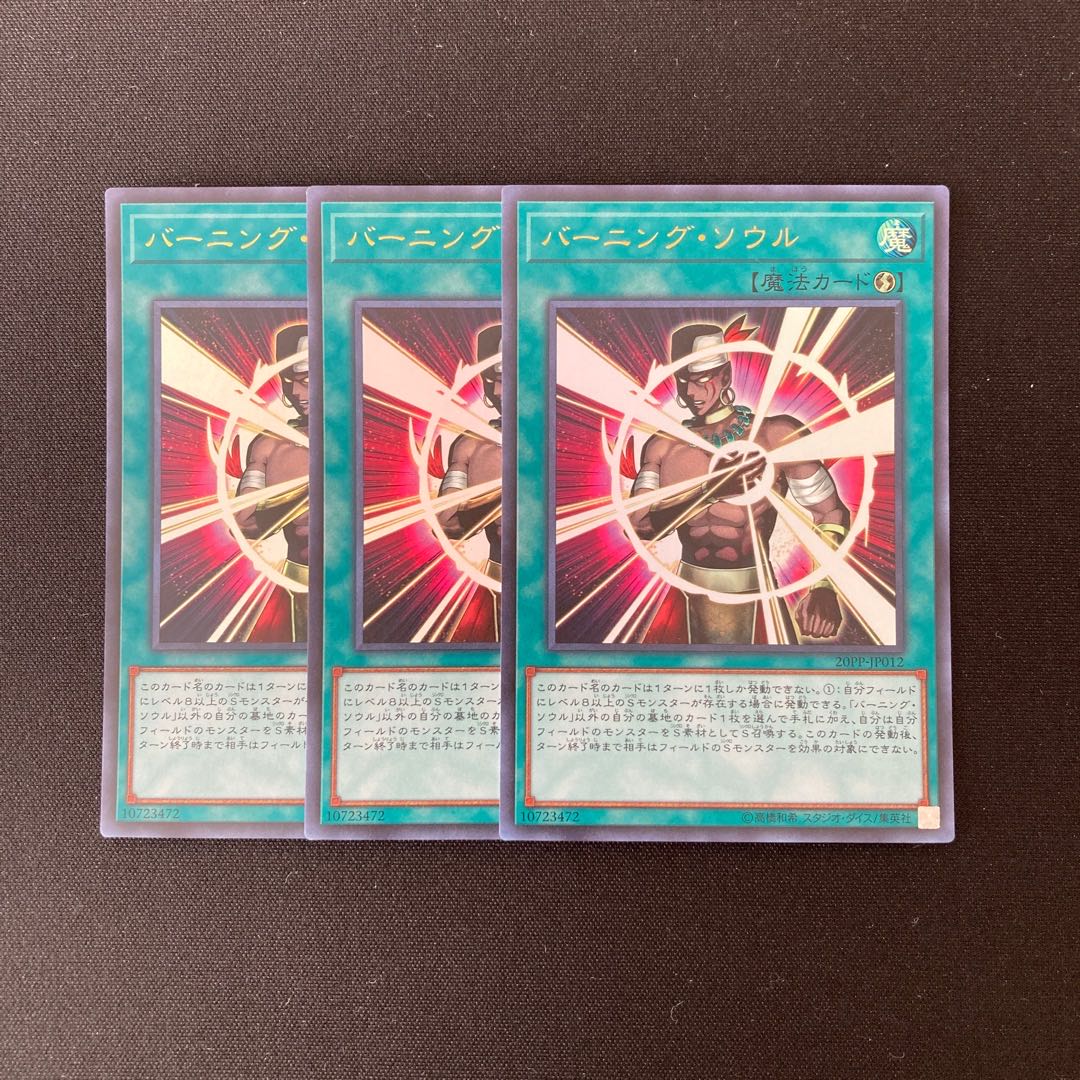 j95 Burning Soul Ultra Rare 3 piece set Yu-Gi-Oh!