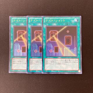 j102 ナイト・ショット ウルトラレア 3枚セット 遊戯王 トレトレ
