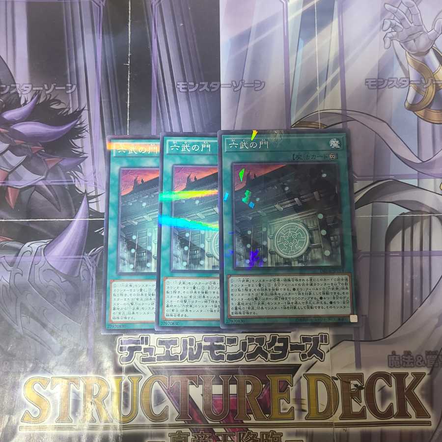 Gateway of the Six, parallel, normal, 3 cards