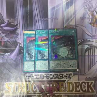 Gateway of the Six, parallel, normal, 3 cards