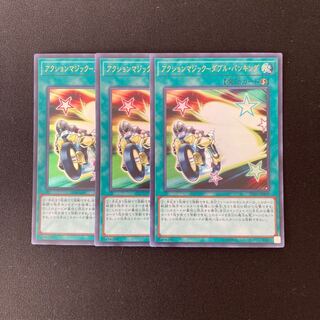j104 Action Magic - Double Banking Ultra Rare 3 cards Yu-Gi-Oh!