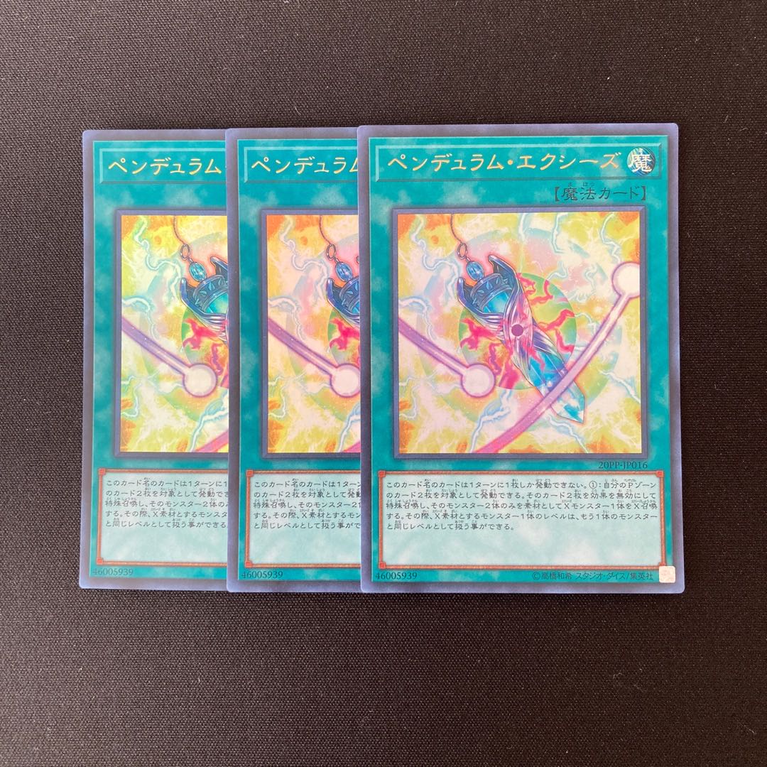 j109 Pendulum Xyz Ultra Rare 3 Card Set Yu-Gi-Oh!