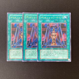 Exclusive (9 items) j128 Magical Dimension Ultra Rare 3-card set Yu-Gi-Oh!