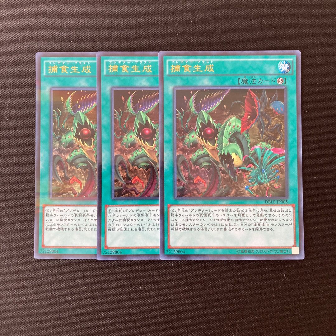j139 Predaplast Ultra Rare 3 Card Set Yu-Gi-Oh!