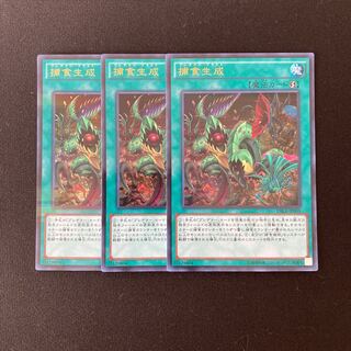 j139 Predaplast Ultra Rare 3 Card Set Yu-Gi-Oh!