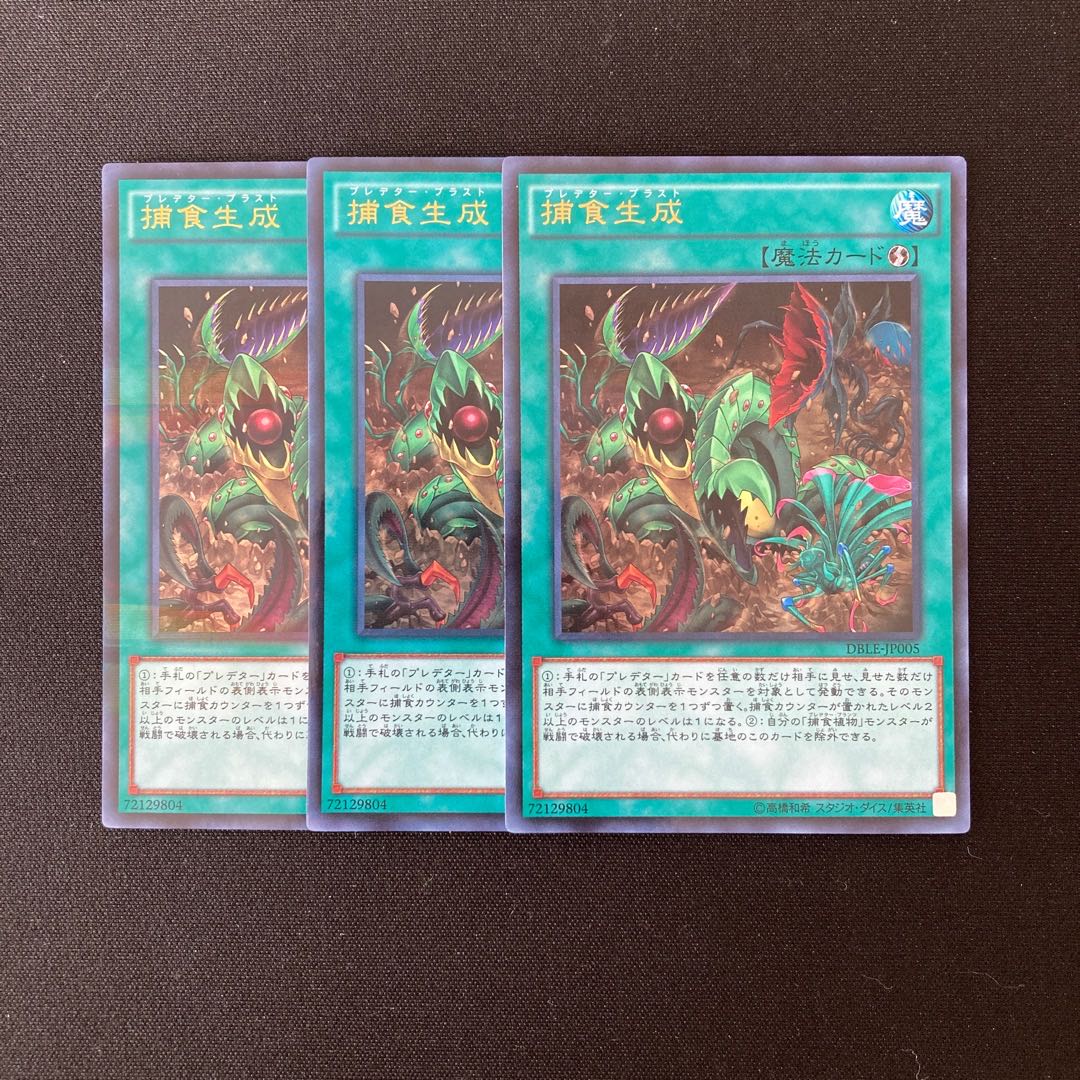 j140 Predaplast Ultra Rare Set of 3 Yu-Gi-Oh!