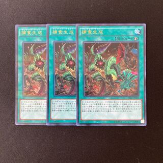 j140 Predaplast Ultra Rare Set of 3 Yu-Gi-Oh!
