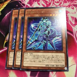 絶海のマーレ レア