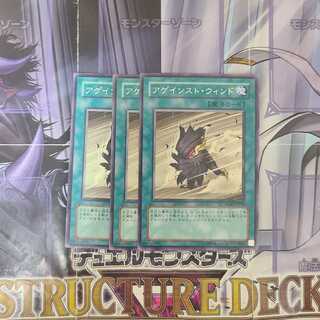 アゲインスト・ウィンド ノーマル　3枚