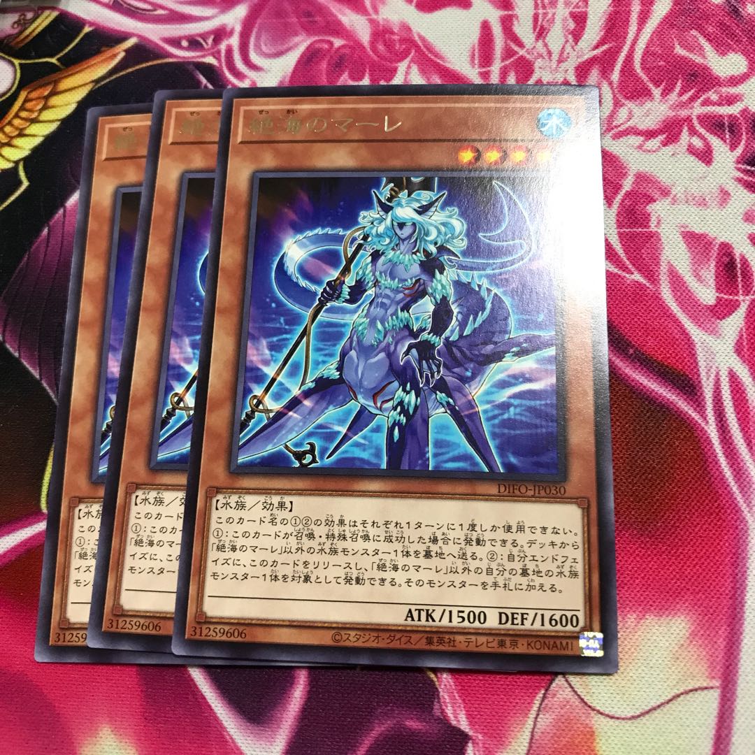 Exquisite Umi's Mare Rare