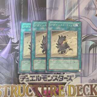 アゲインスト・ウィンド ノーマル　3枚