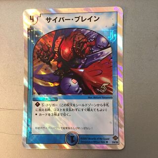 サイバーブレイン