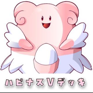 本格構築【ハピナスミルタンクデッキ】メイン＆二重スリーブ Amazon.co.jp: 本格構築 マドルチェ デッキ エクストラ＆二重