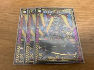 Dolphadilom, the Holy Demon Consolidated King