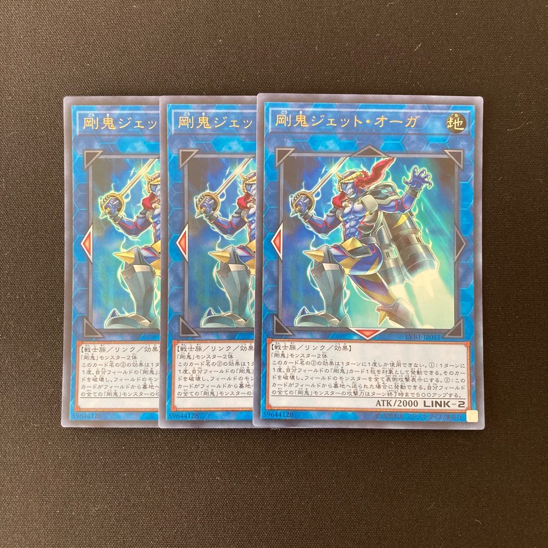 j162 Gouki Jet Ogre Ultra Rare Set of 3 Yu-Gi-Oh!