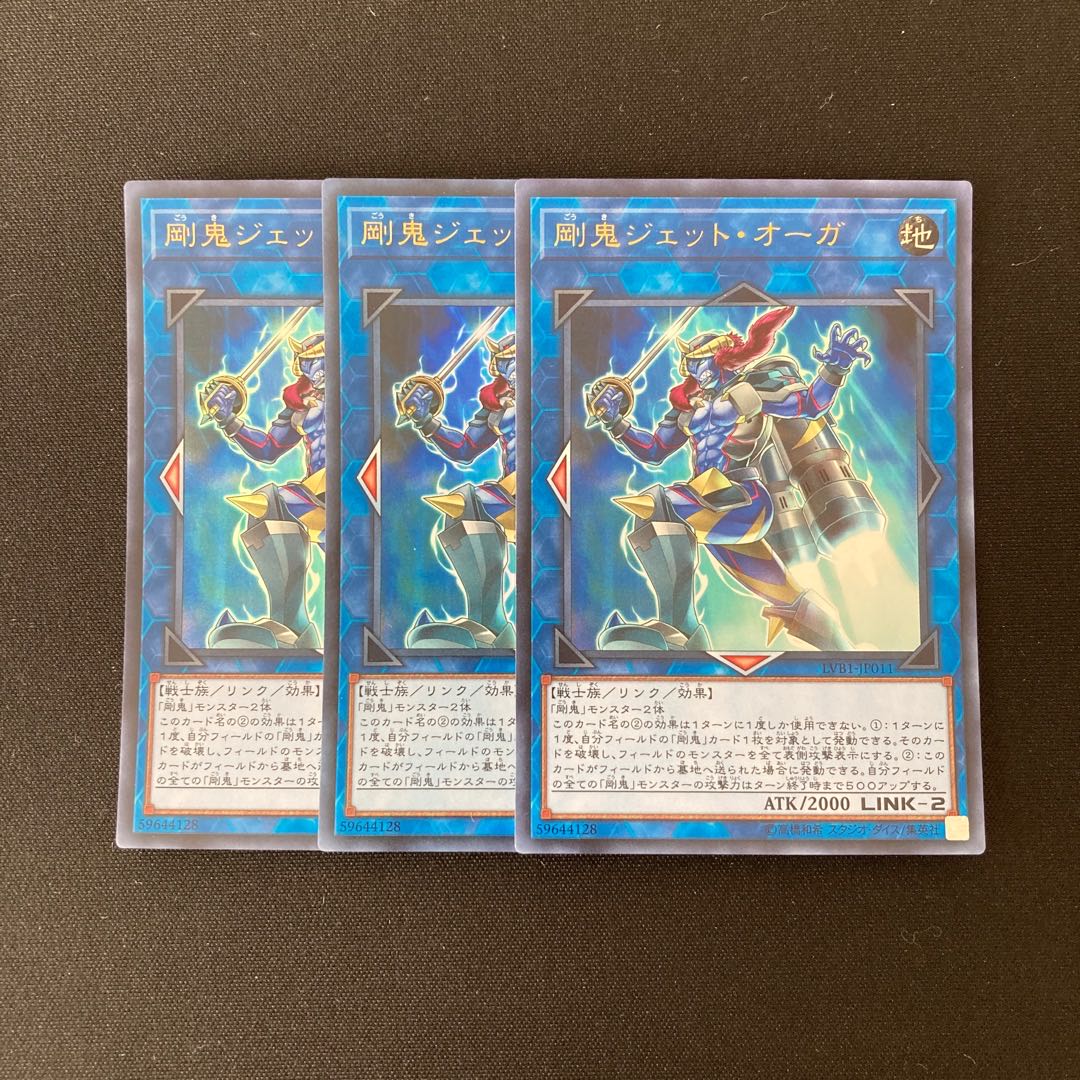 j163 Gouki Jet Ogre Ultra Rare 3 Cards Set Yu-Gi-Oh!
