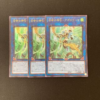 j174 Divine Bow of Summoning - Apollousa Ultra Rare 3 piece set Yu-Gi-Oh!