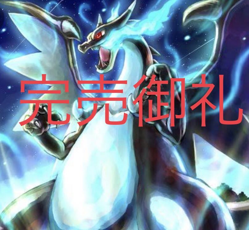 Charizard is the only one who can win, Olypa Vol. 2, 80 units in total [Sold Out].