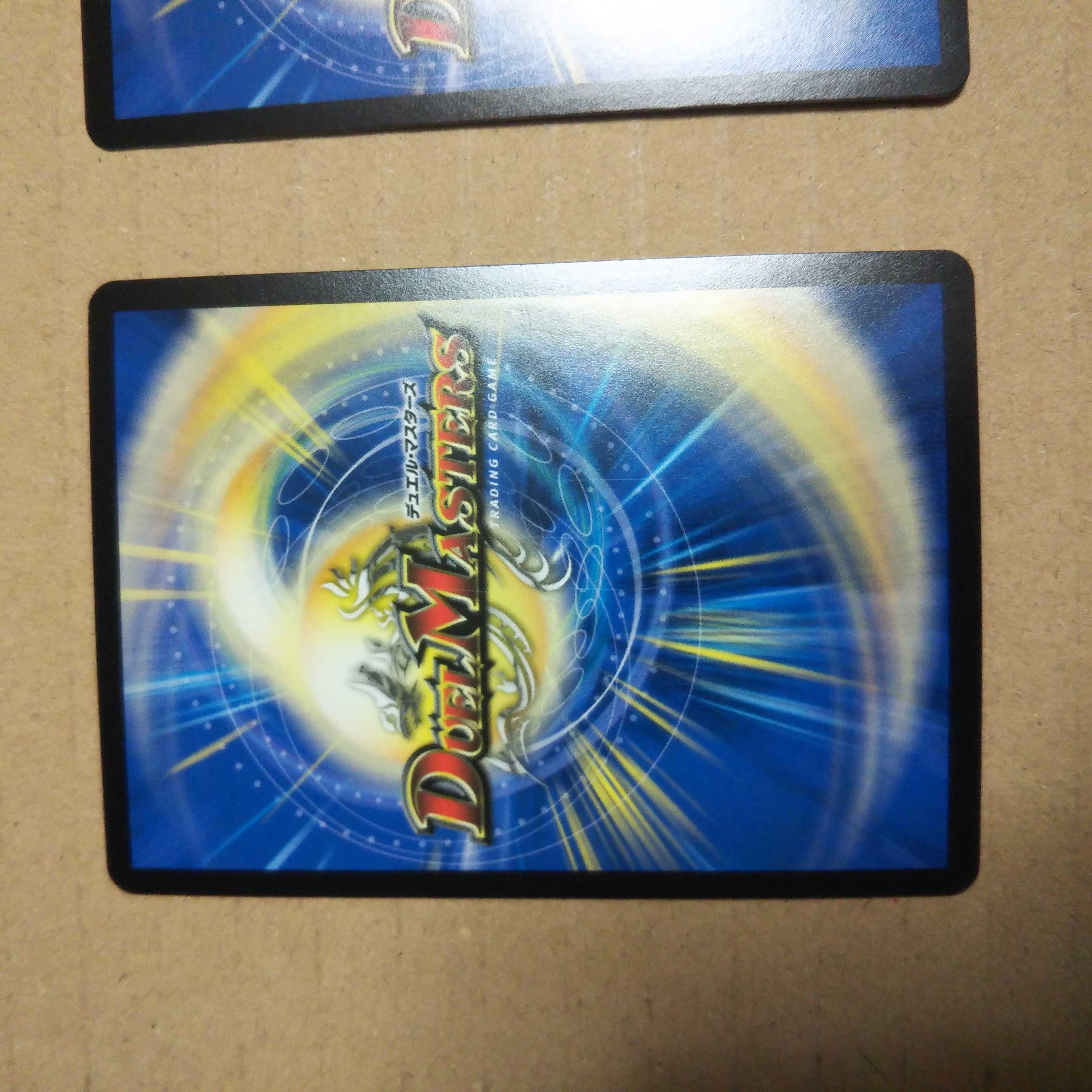 Jiryujin no Majin (20th SP Rare Spec.) A set of 2 cards