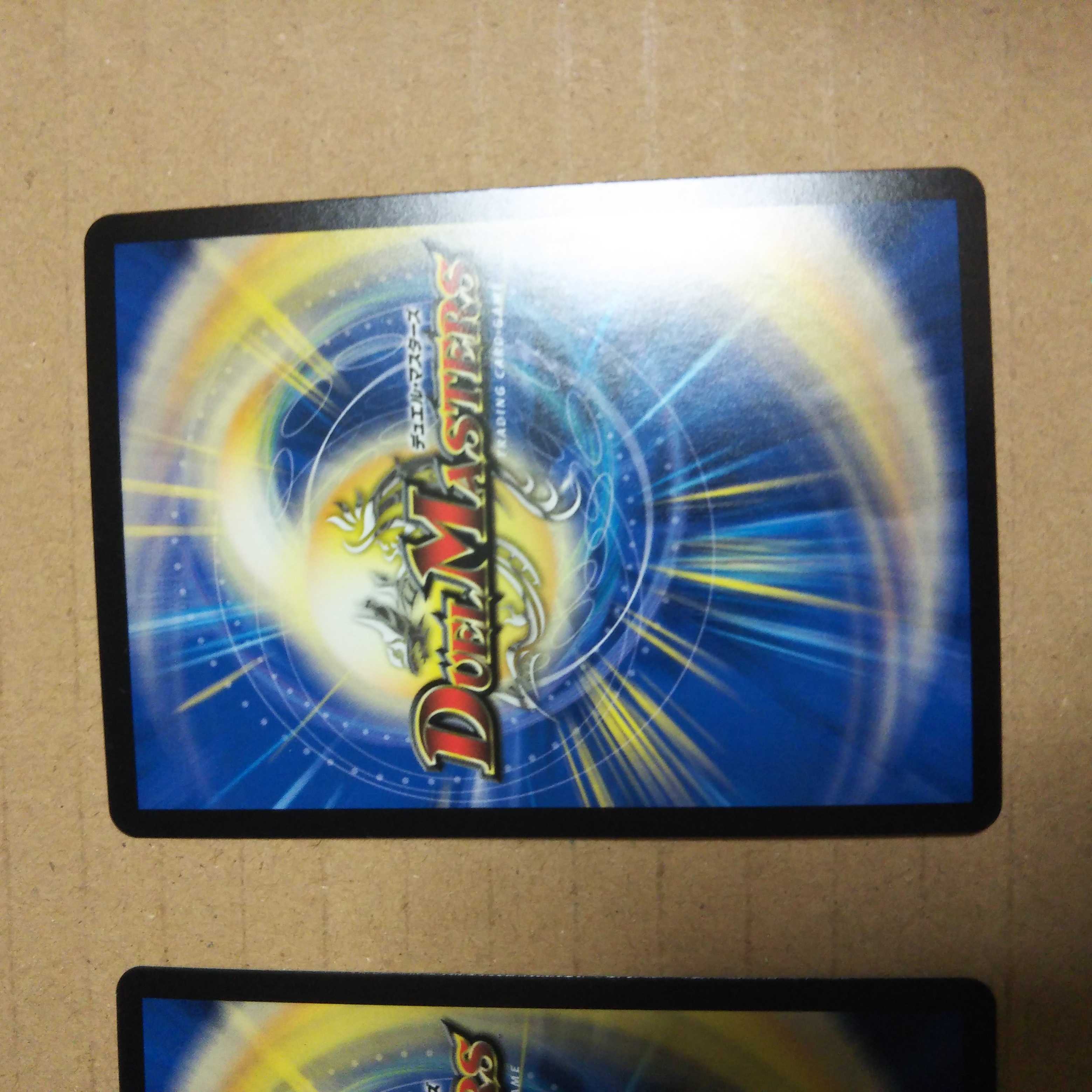 Jiryujin no Majin (20th SP Rare Spec.) A set of 2 cards