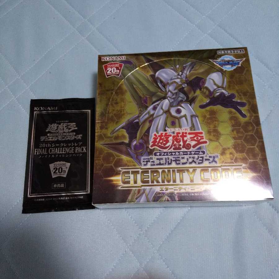 エターニティコード チャレンジパック 新品未開封