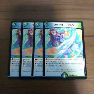 フェアリー・シャワー４枚