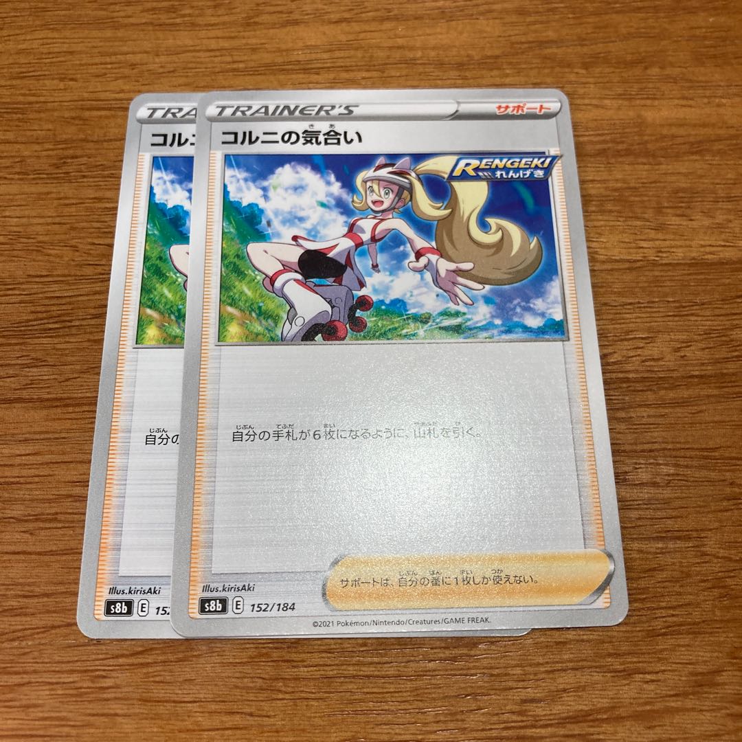 Korrina's two spirited pieces