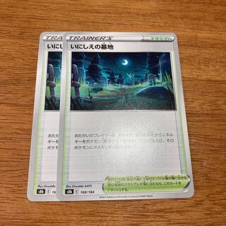 Two ancient graveyards.