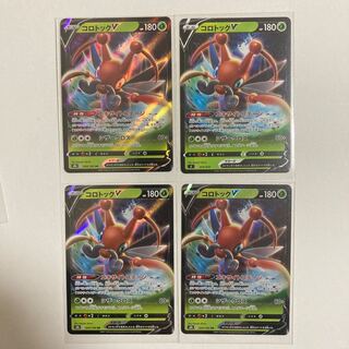 Pokémon Cards KricketuneV , 3 RR, 1 TD
