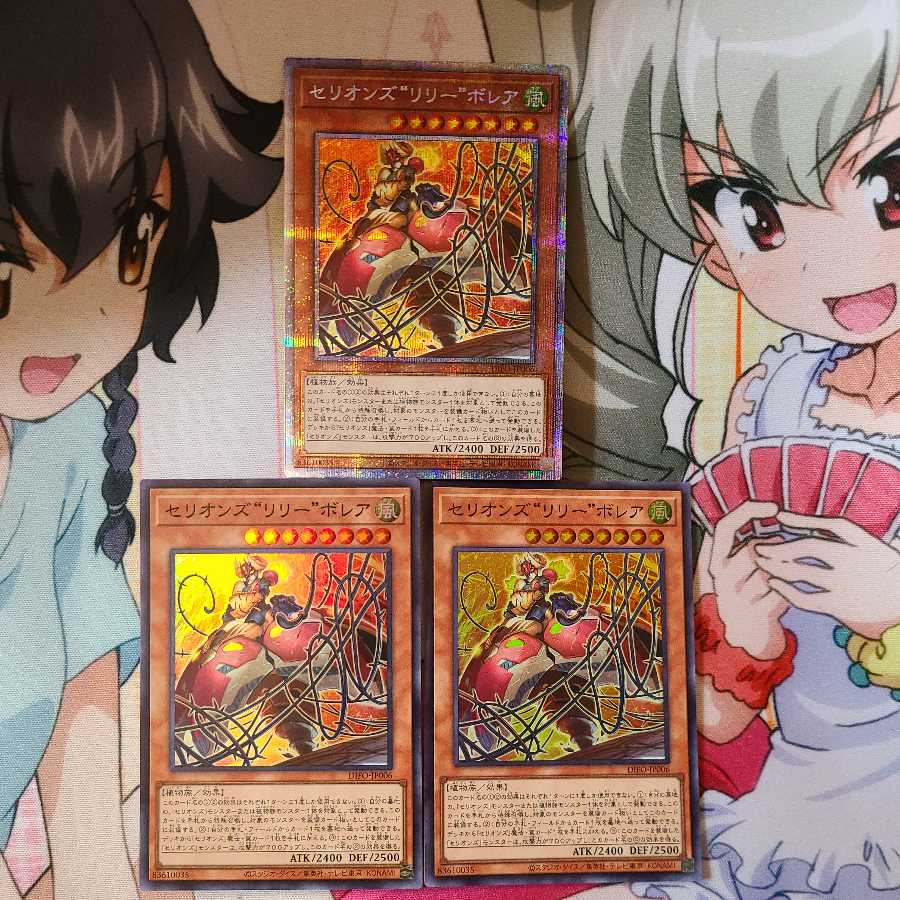 Cellions "Lily" Borea Prismatic Secret Rare
