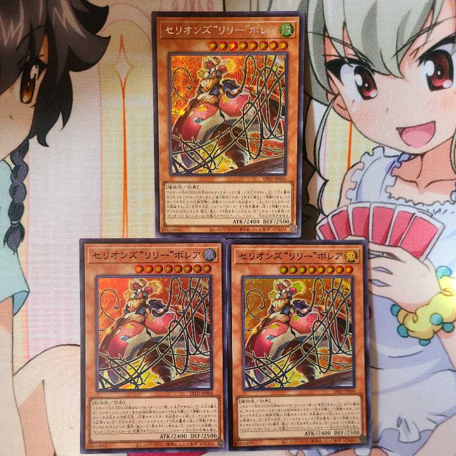 Cellions "Lily" Borea, Secret Rare