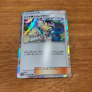 Professor Elm's Lecture TR