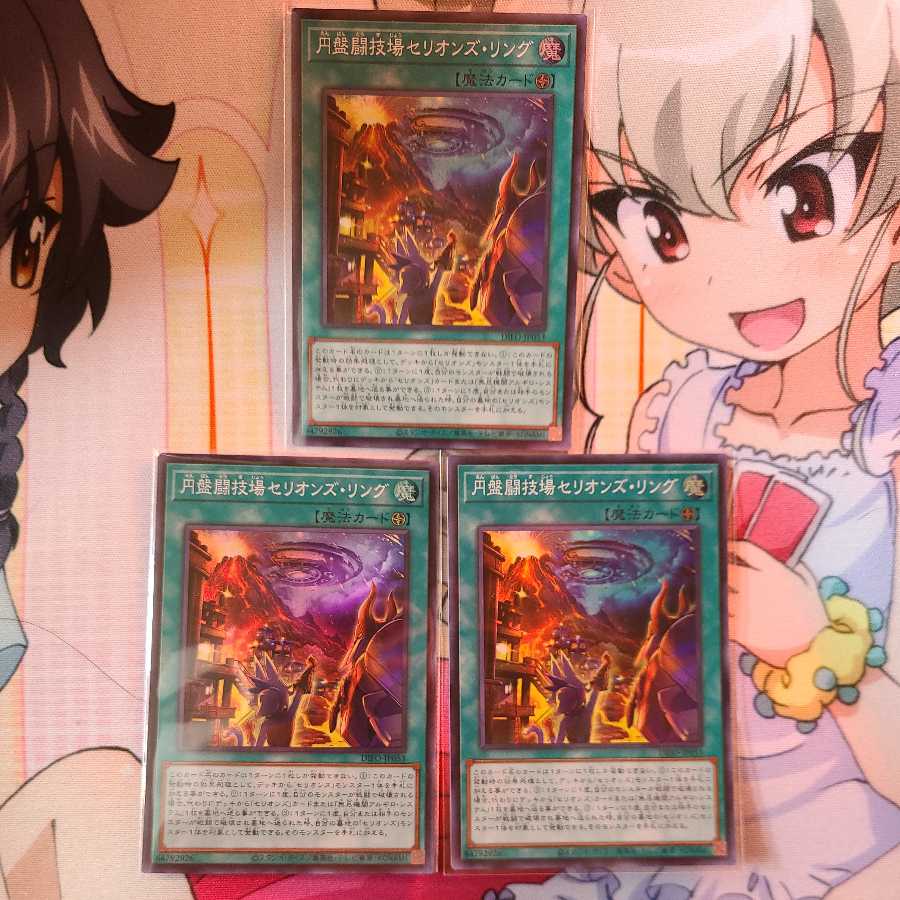 Disc Arena Serion's Ring Super Rare