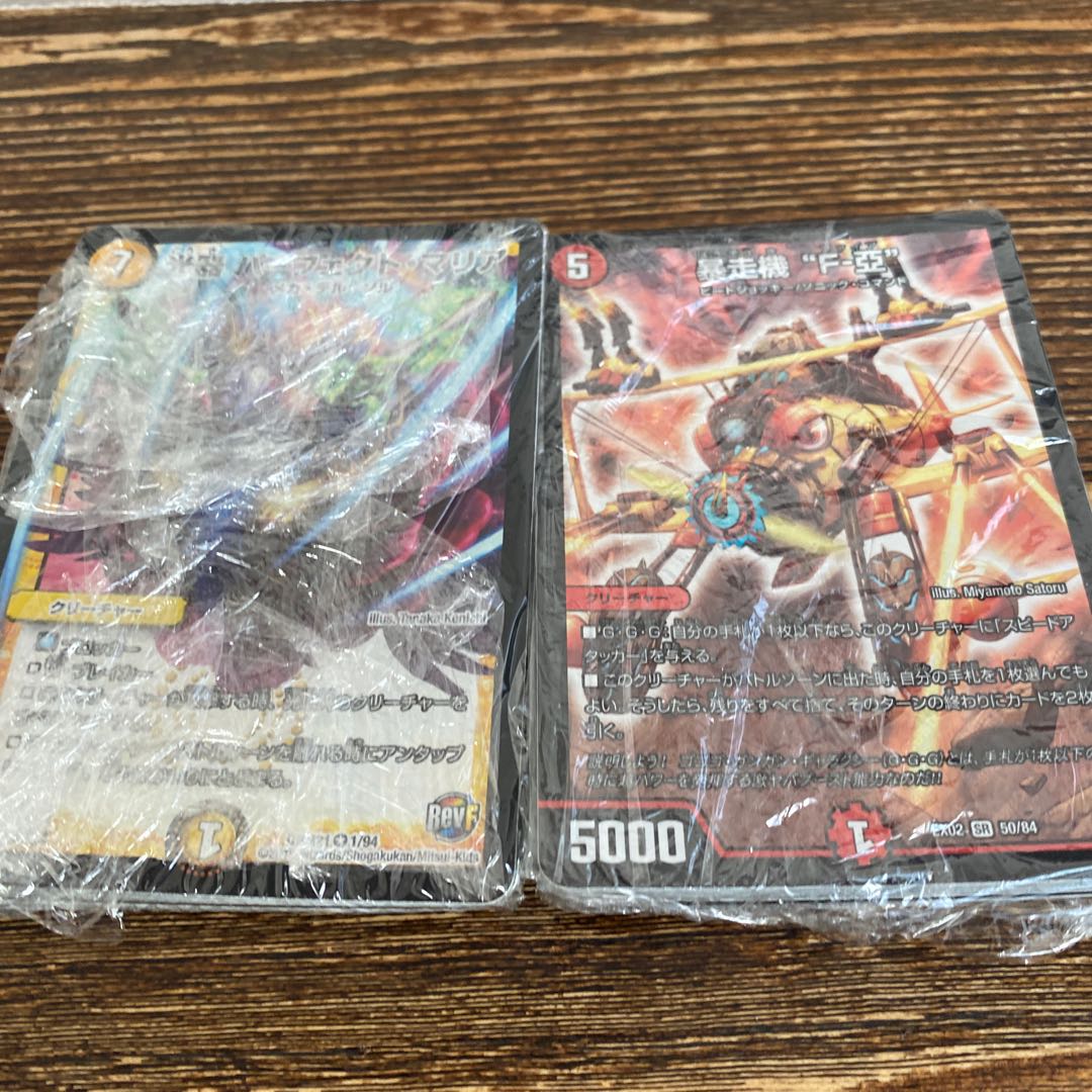 vr以上五十枚　返品