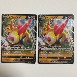Pokemon Card FalinksV RR 2 cards