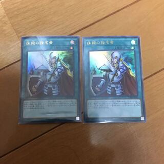 抹殺の指名者　2枚